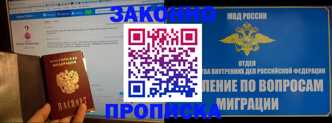 временная регистрация надежно в Переславль-Залесском