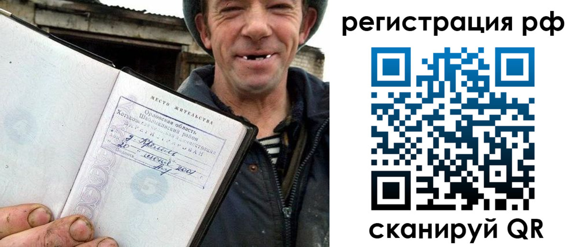 купить прописку в Переславль-Залесском