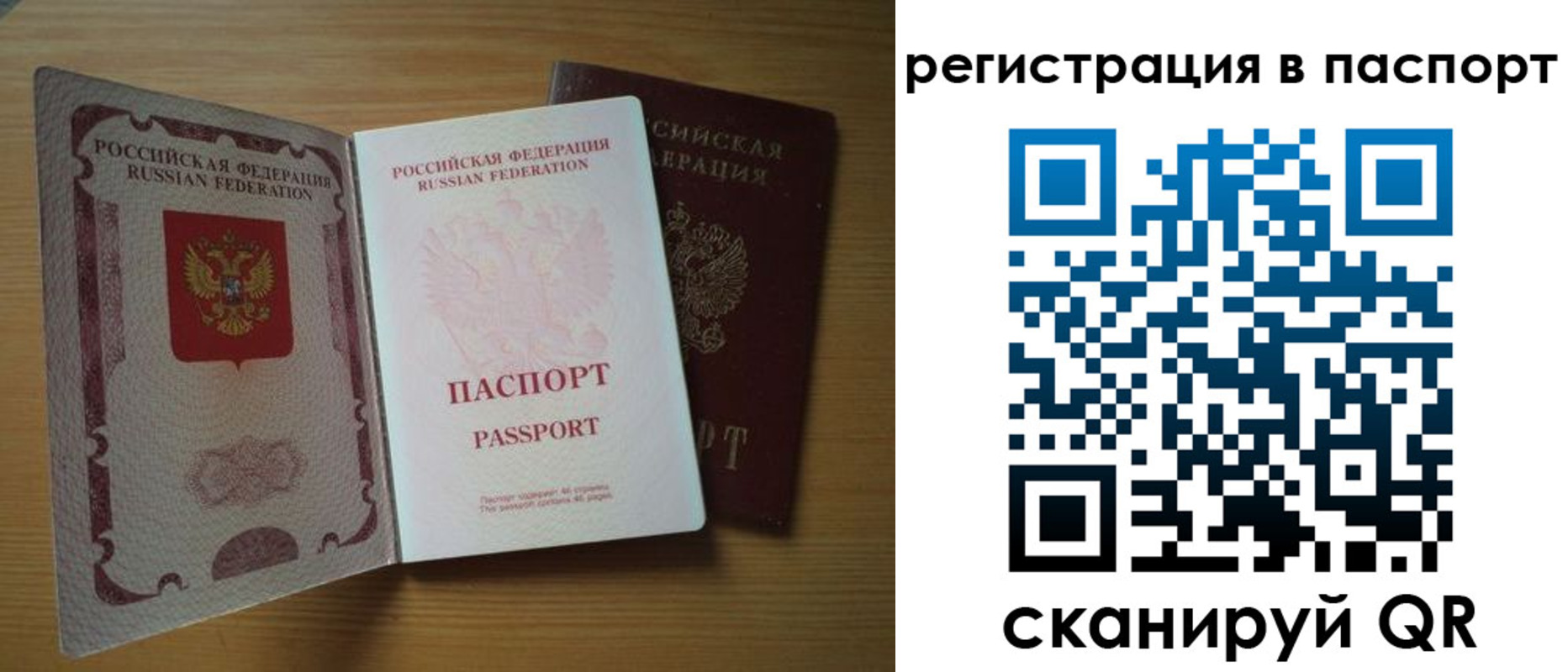 прописка 2025 в Переславль-Залесском