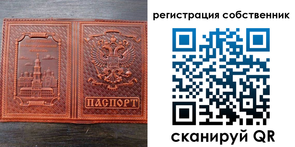 временная регистрация гарантия в Переславль-Залесском