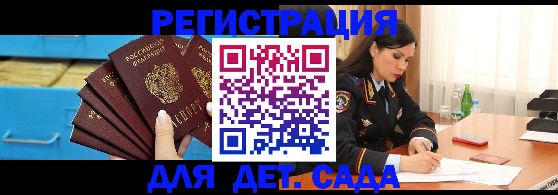 временная регистрация в квартире в Переславль-Залесском