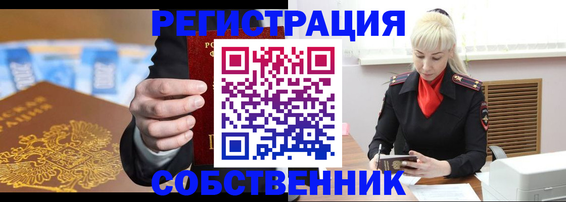 временная регистрация для всех в Переславль-Залесском