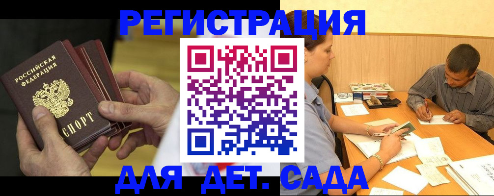 временная регистрация законно в Переславль-Залесском