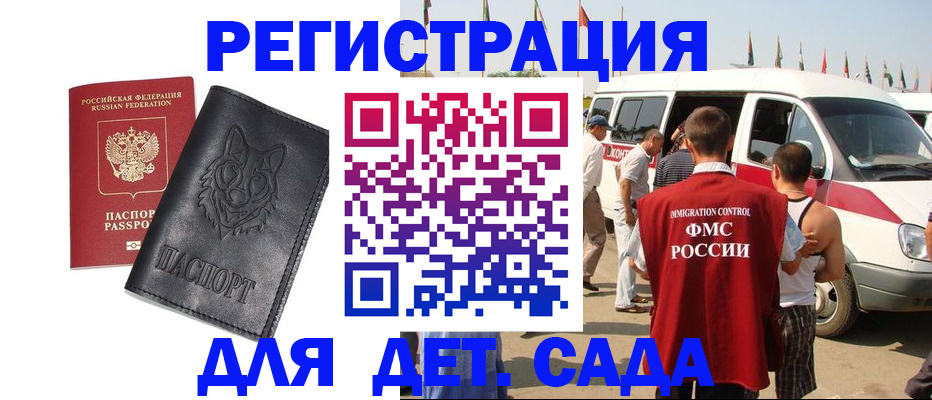 прописка для кредита в Переславль-Залесском