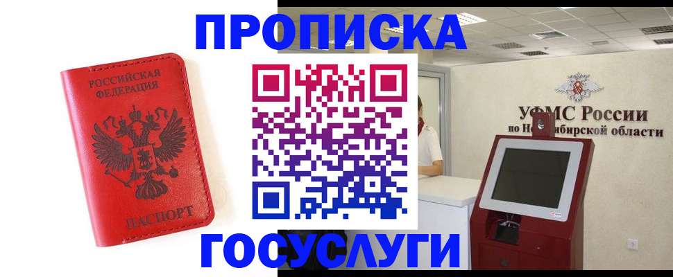 прописка гарантия в Переславль-Залесском