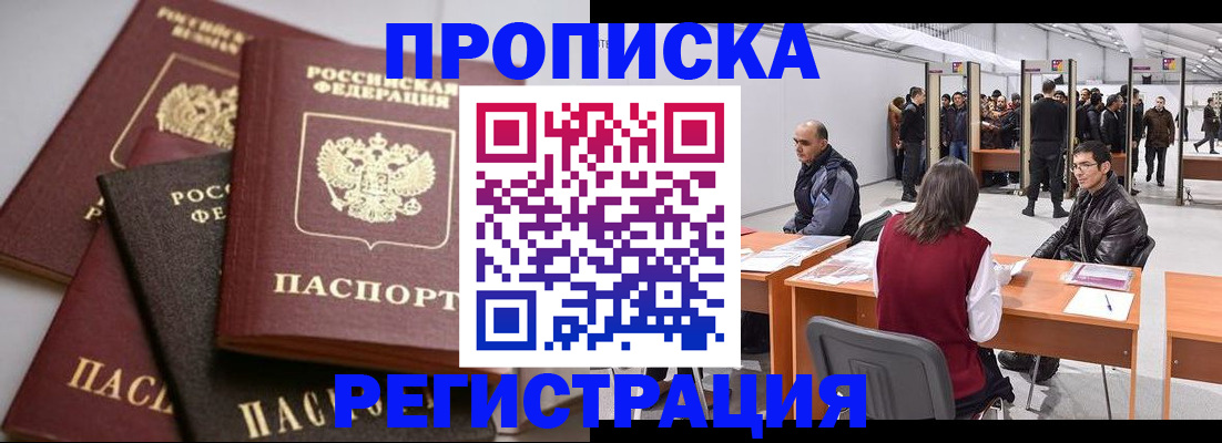 временная регистрация для всех в Переславль-Залесском